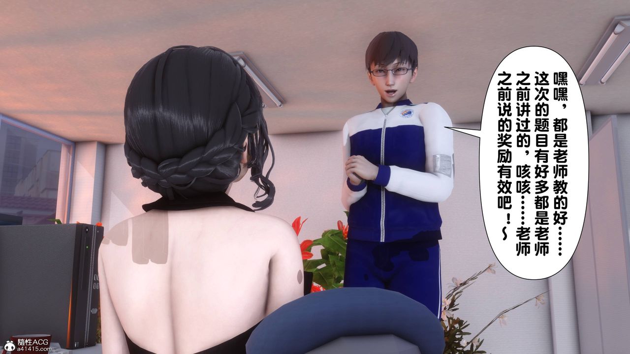 [3D]淫欲全傢第14話