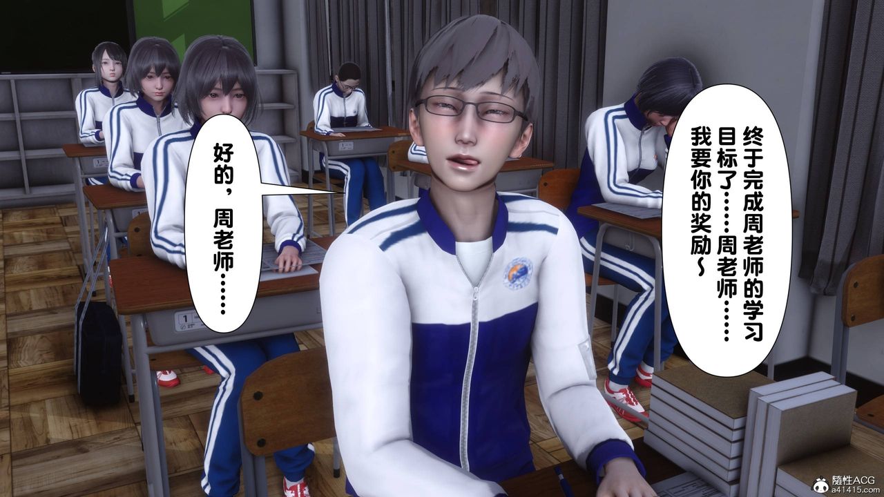 [3D]淫欲全傢第14話