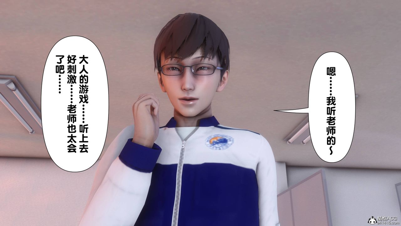 [3D]淫欲全傢第14話