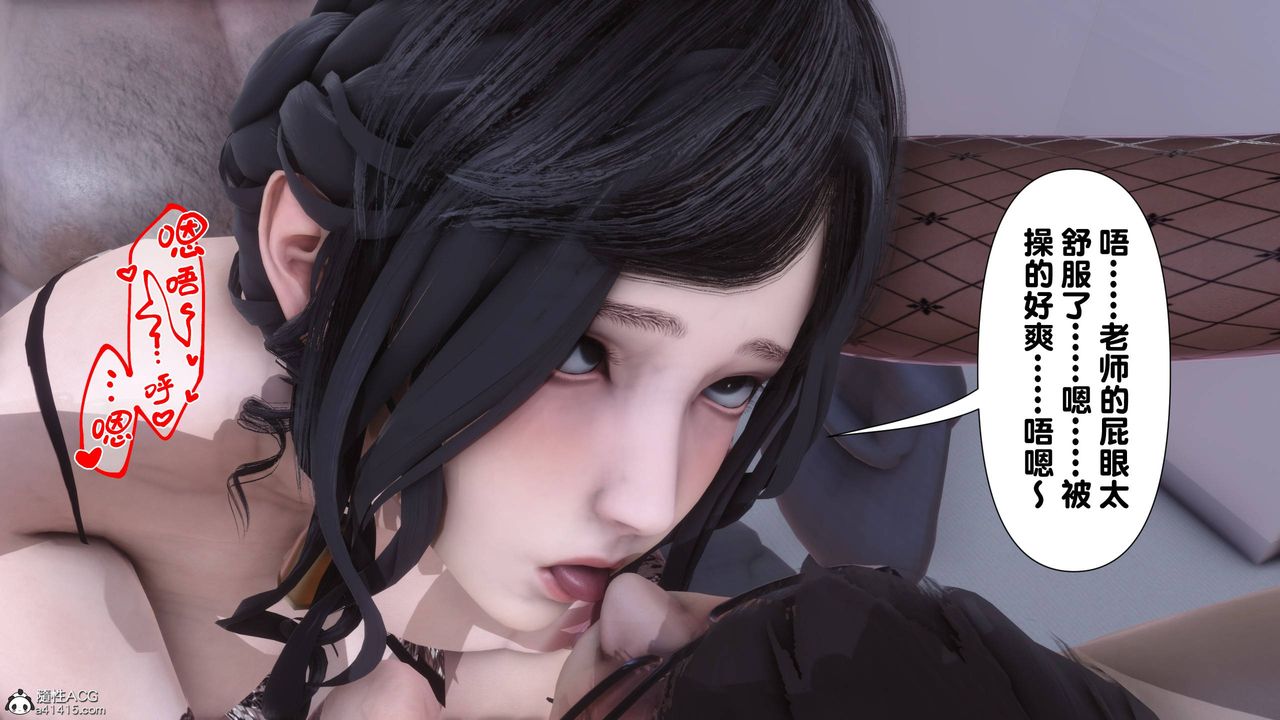 [3D]淫欲全傢第14話