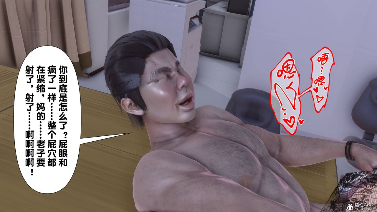 [3D]淫欲全傢第14話