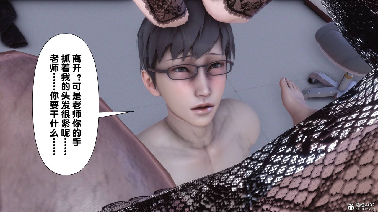 [3D]淫欲全傢第14話