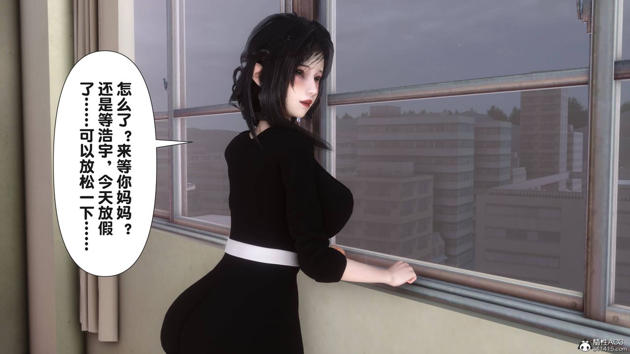 [3D]淫欲全傢第14話