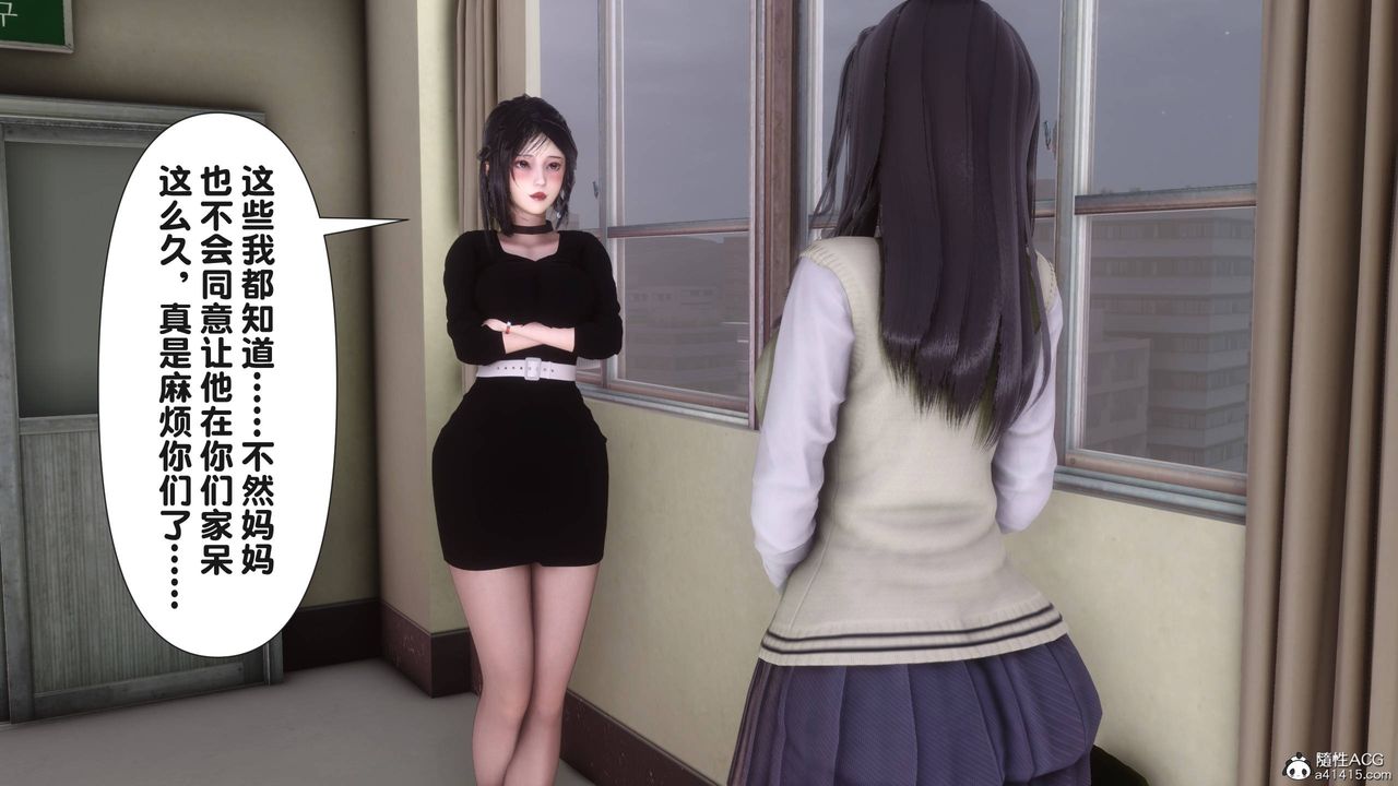 [3D]淫欲全傢第14話