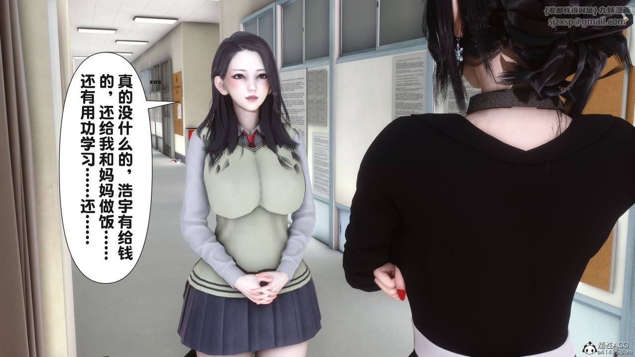 [3D]淫欲全傢第14話