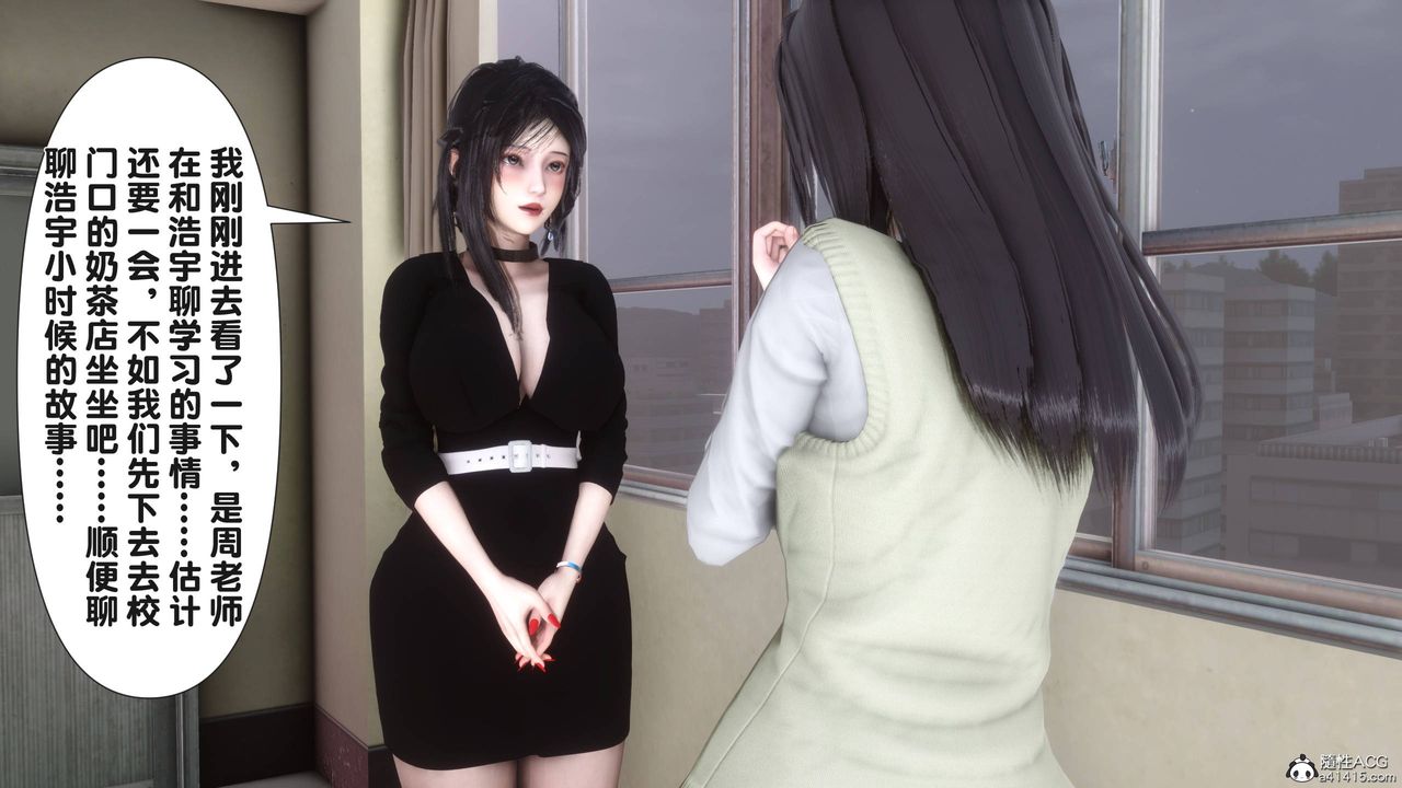 [3D]淫欲全傢第14話