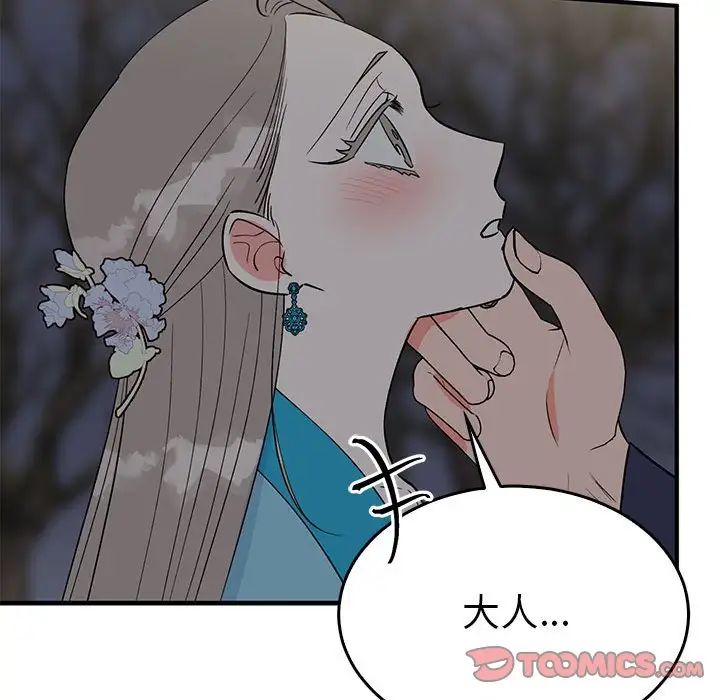 毒酒第25話
