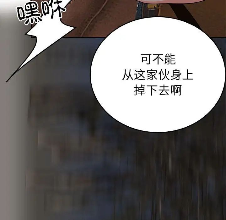 毒酒第25話