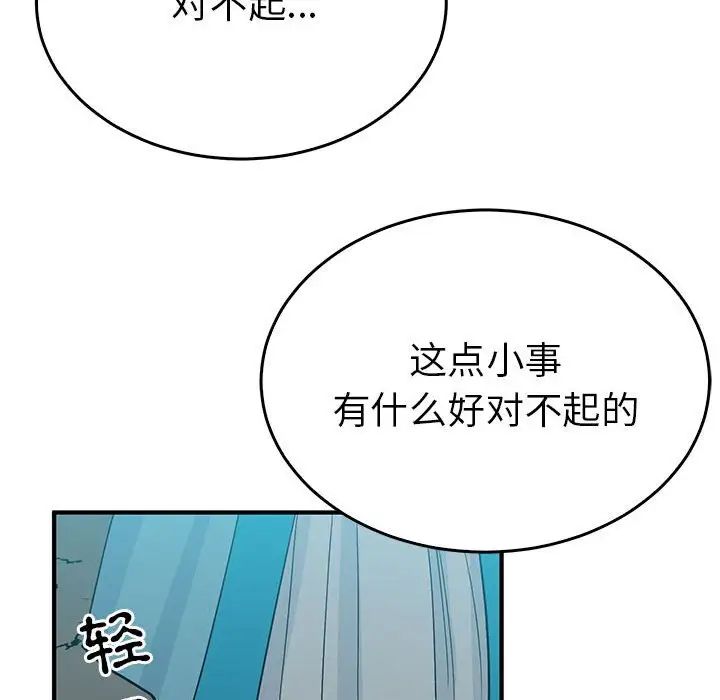毒酒第25話