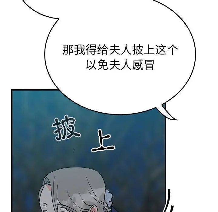 毒酒第25話