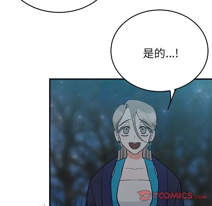 毒酒第25話