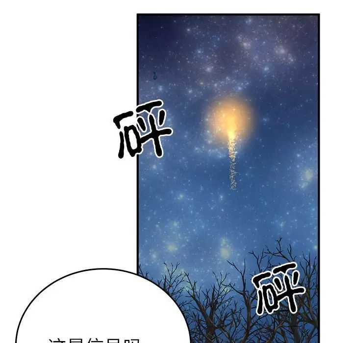 毒酒第25話