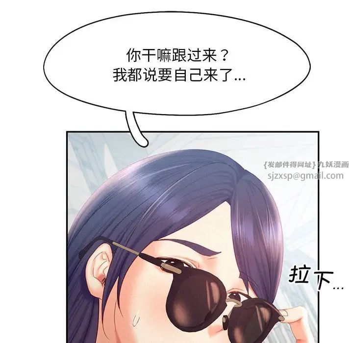 乘风高飞第30話