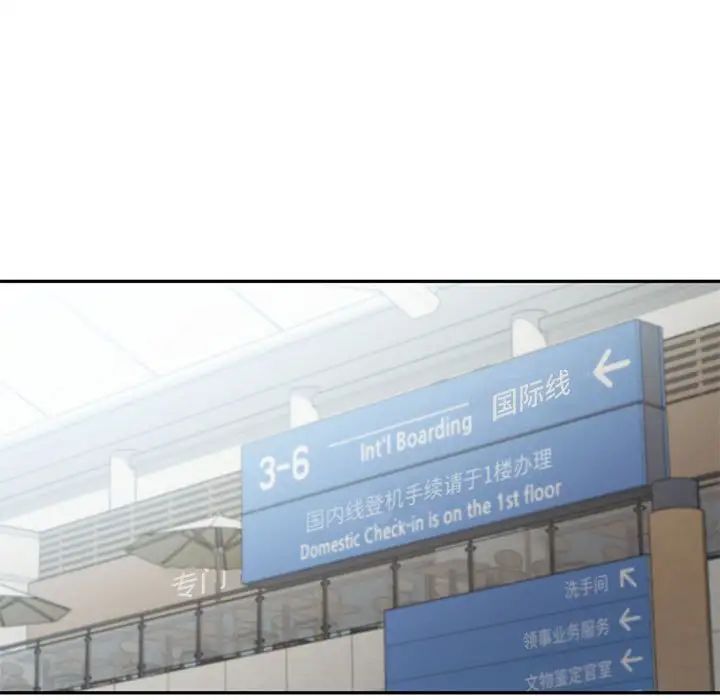 乘风高飞第30話