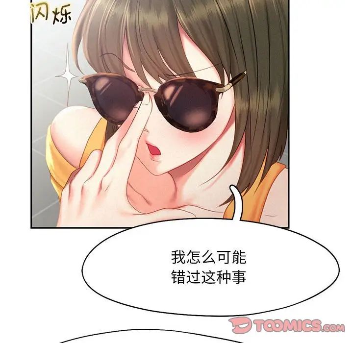 乘风高飞第30話