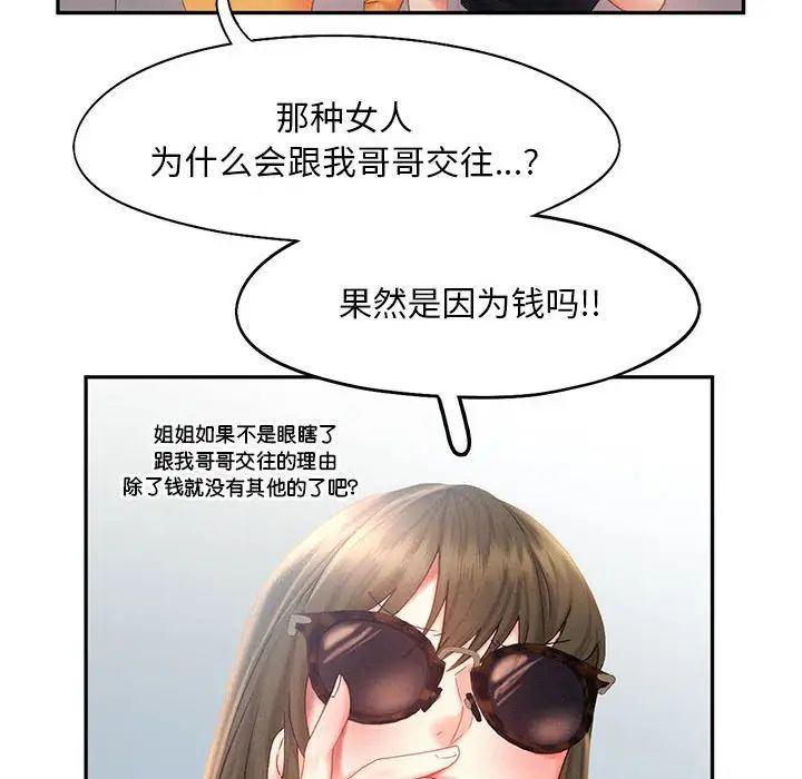 乘风高飞第30話