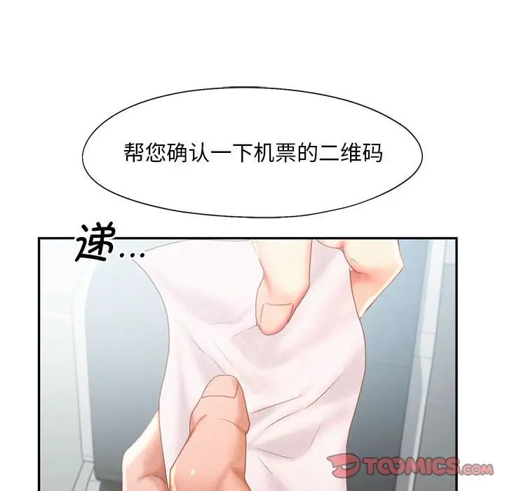 乘风高飞第30話