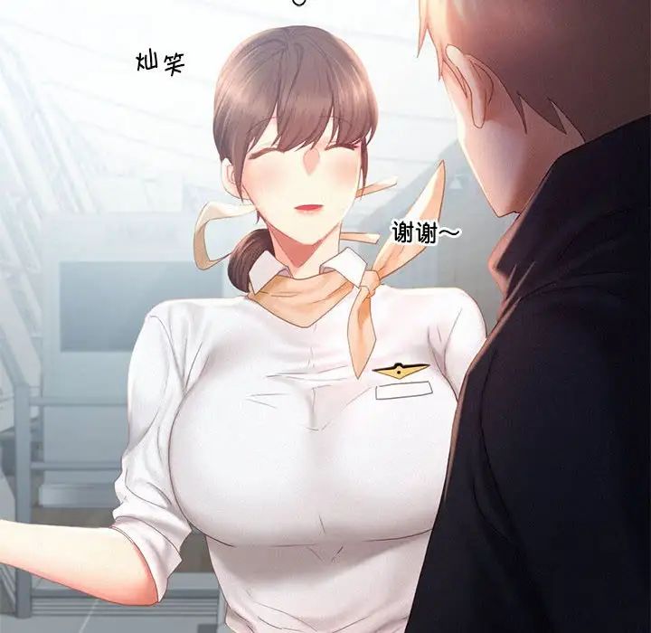 乘风高飞第30話