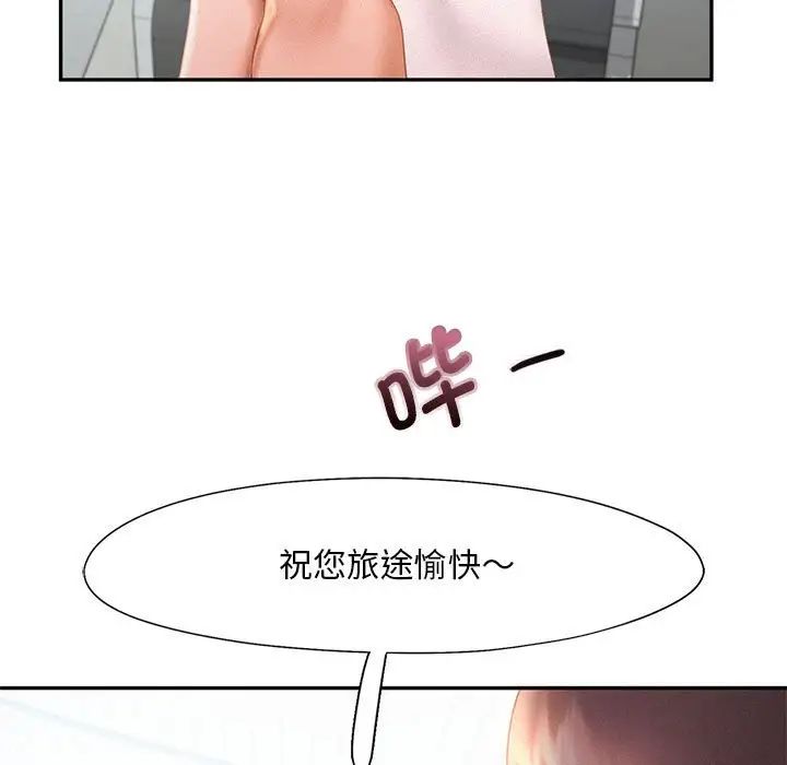 乘风高飞第30話