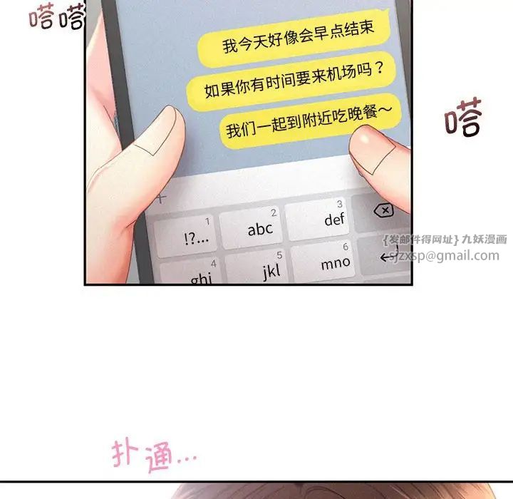 乘风高飞第30話