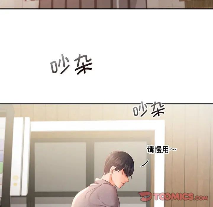 乘风高飞第30話