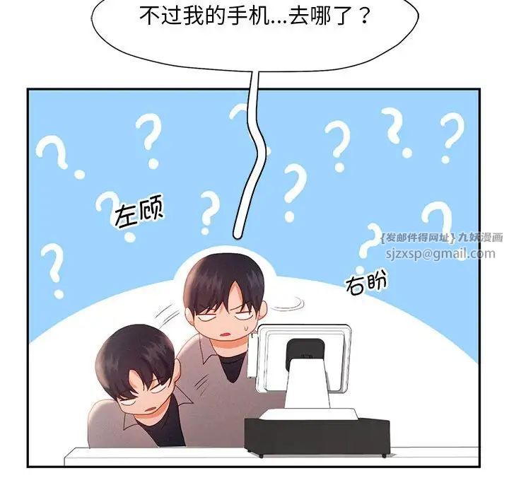 乘风高飞第30話