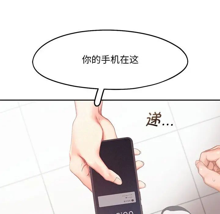 乘风高飞第30話