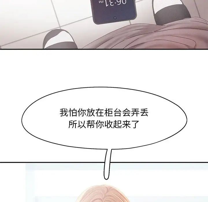 乘风高飞第30話