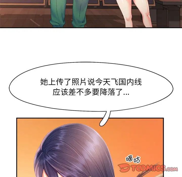 乘风高飞第30話