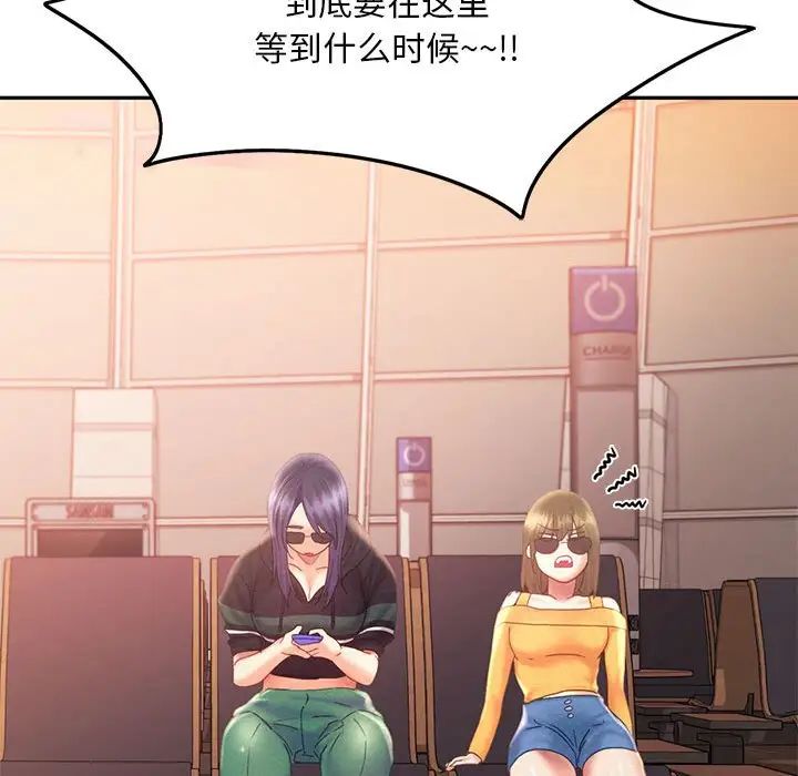 乘风高飞第30話