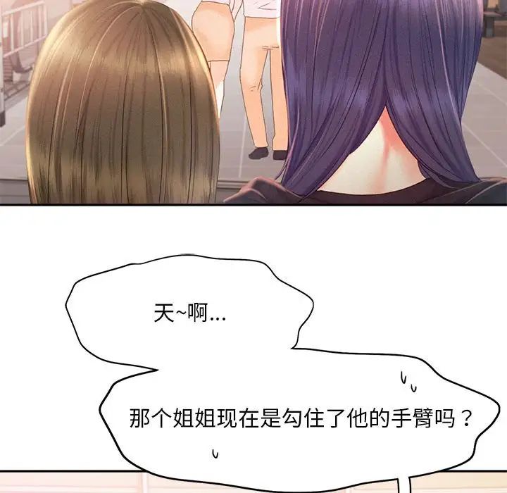 乘风高飞第30話