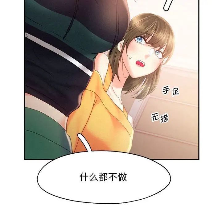 乘风高飞第30話