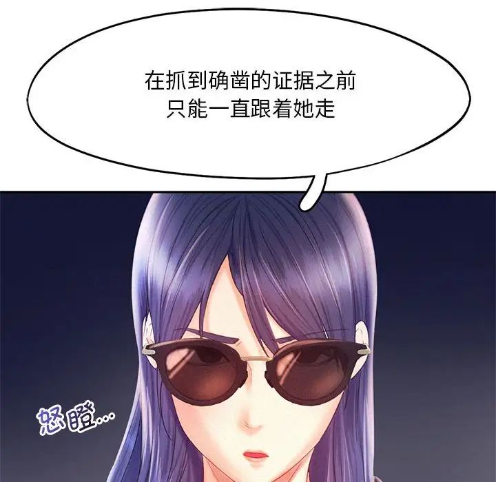 乘风高飞第30話