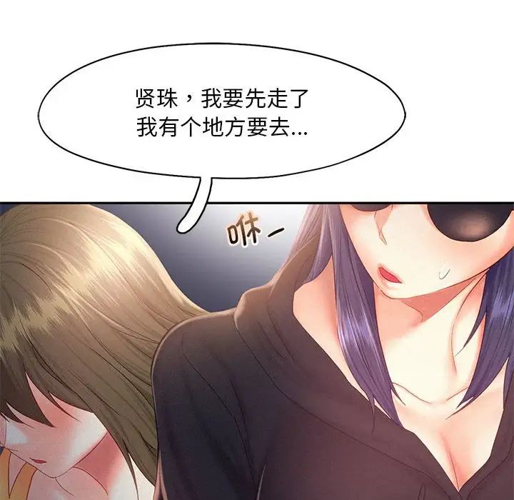 乘风高飞第30話