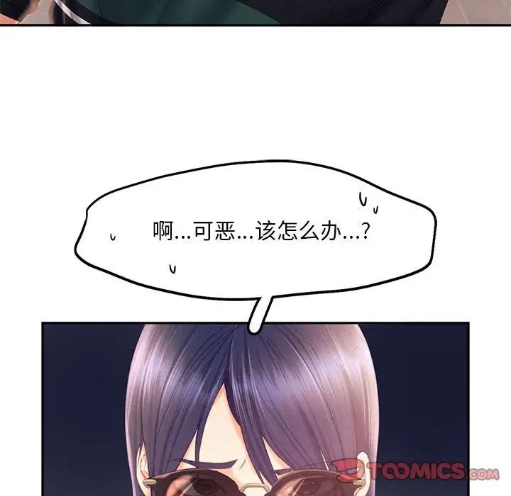 乘风高飞第30話