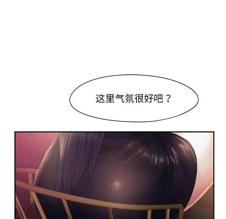 乘风高飞第30話