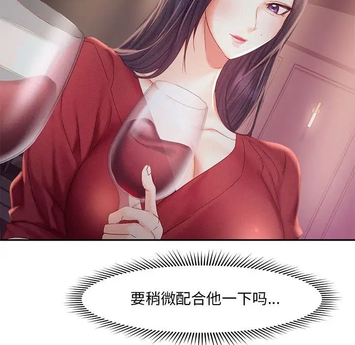 乘风高飞第30話