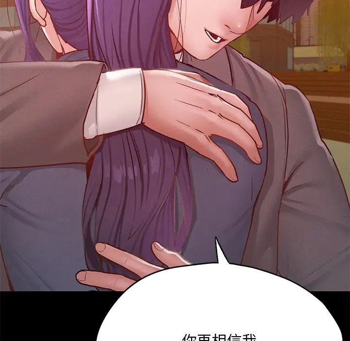 在学校达咩!第24話