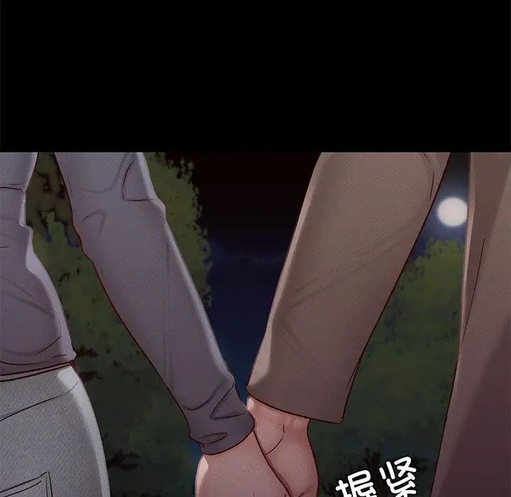 在学校达咩!第24話