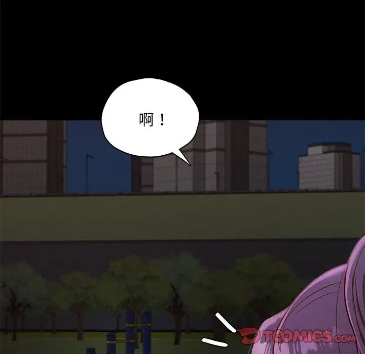 在学校达咩!第24話