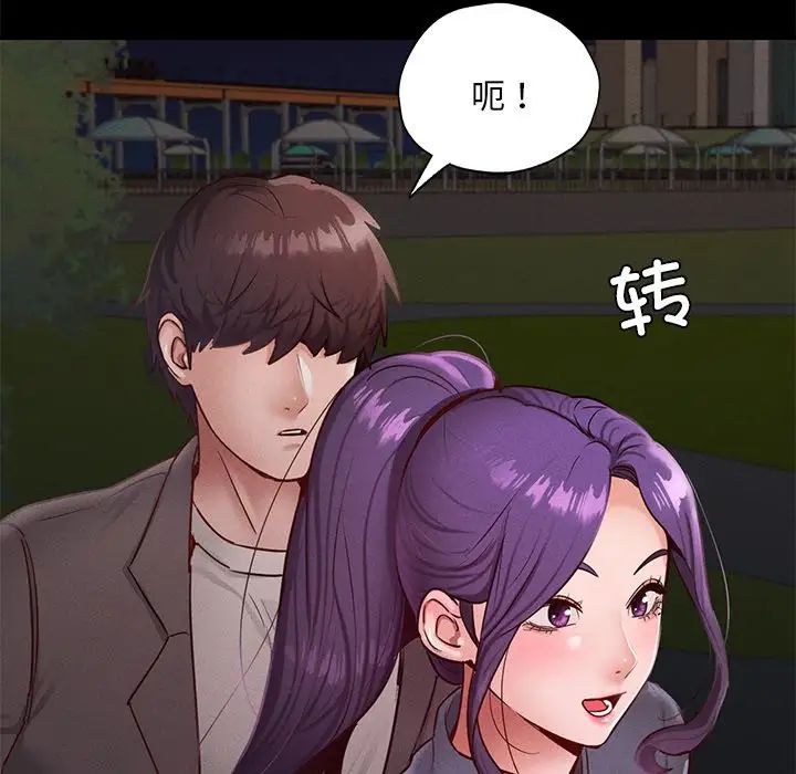 在学校达咩!第24話