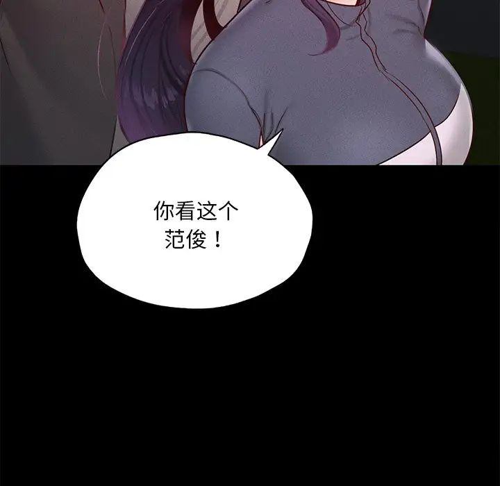 在学校达咩！第24話