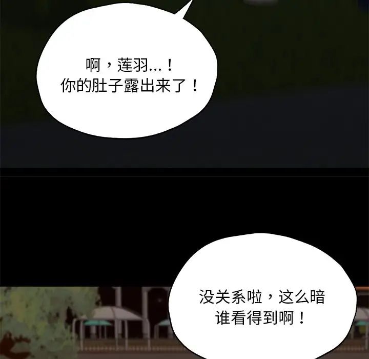 在学校达咩!第24話