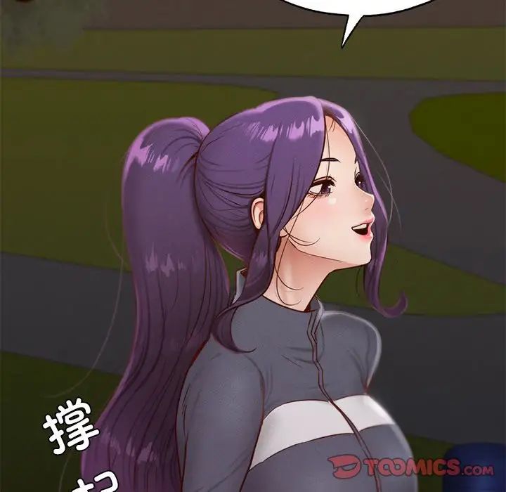 在学校达咩!第24話