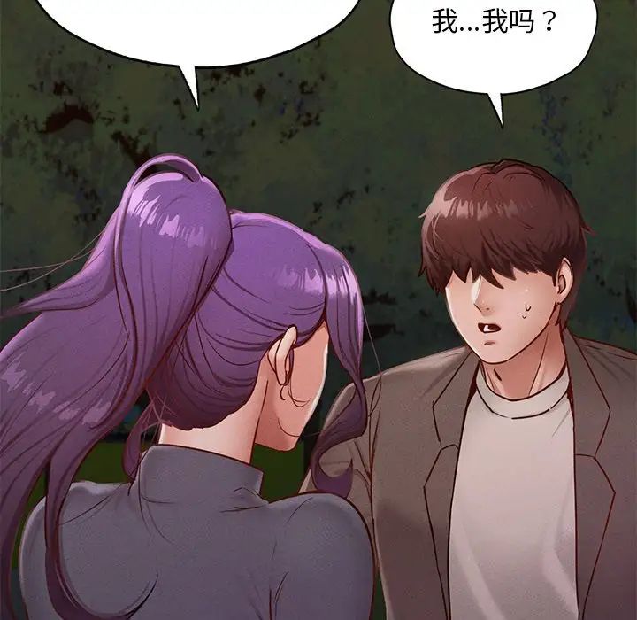 在学校达咩！第24話