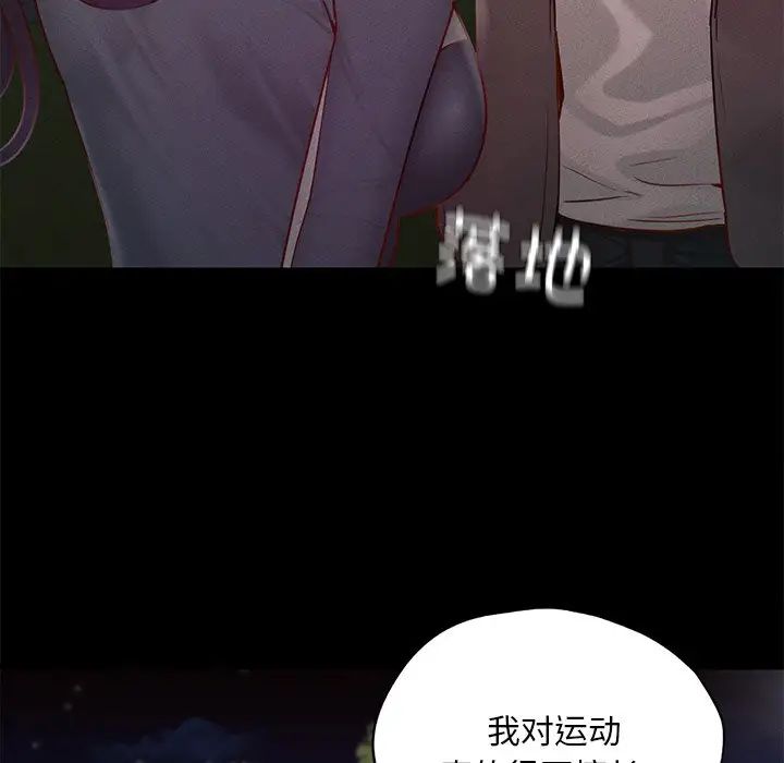 在学校达咩!第24話