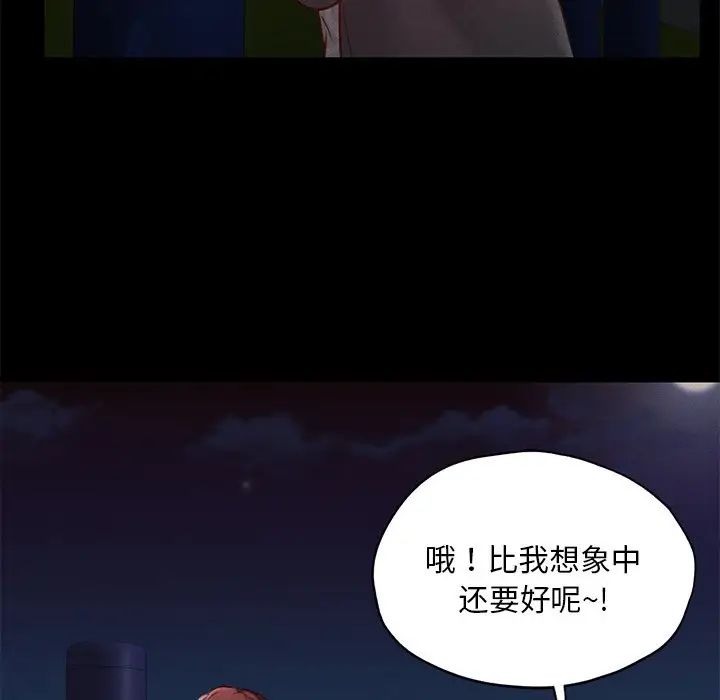 在学校达咩!第24話