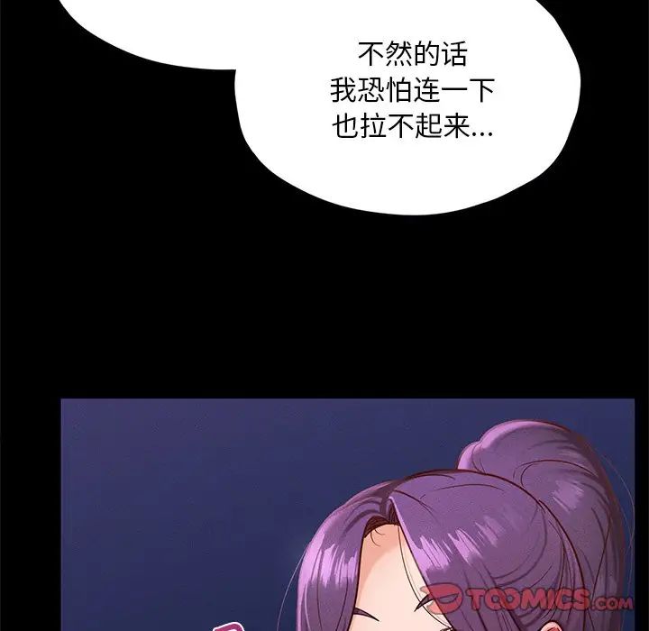 在学校达咩!第24話