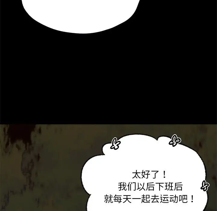在学校达咩!第24話