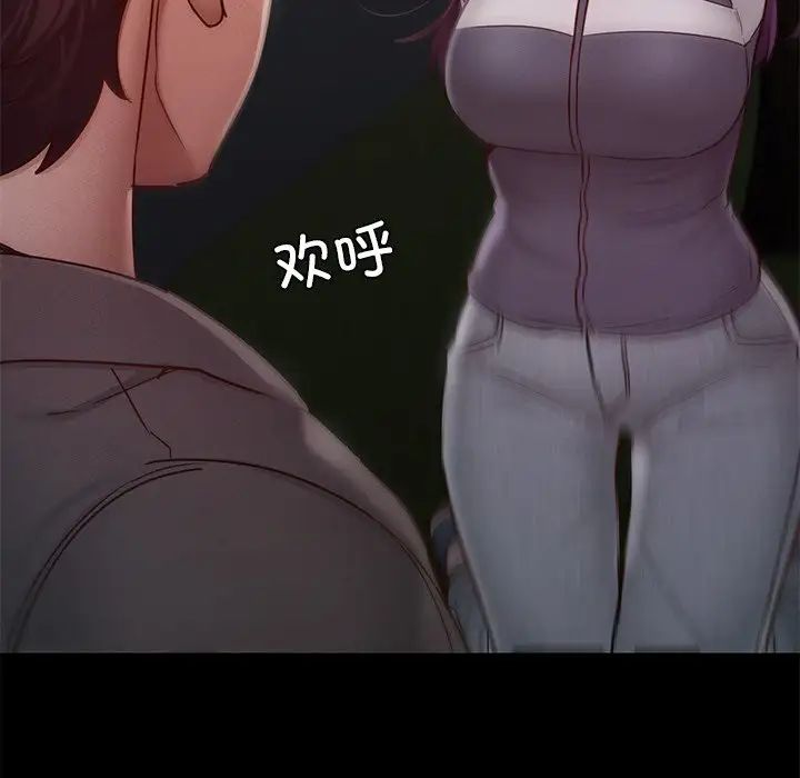 在学校达咩!第24話